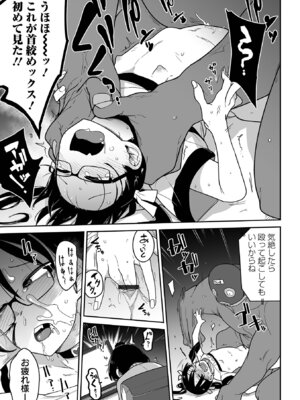 [つくすん] ボクらはみんな曇らせたい 【デジタル特装版】_183_lbxj