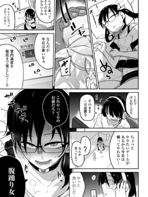 [つくすん] ボクらはみんな曇らせたい 【デジタル特装版】_185_rmpj