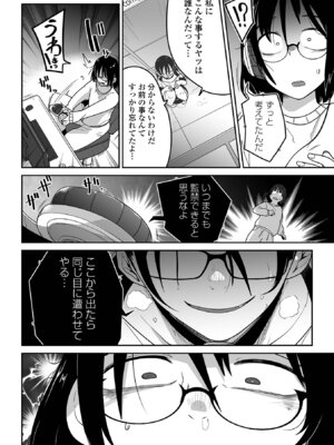 [つくすん] ボクらはみんな曇らせたい 【デジタル特装版】_186_qpek