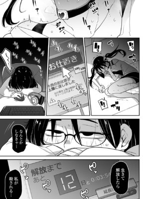 [つくすん] ボクらはみんな曇らせたい 【デジタル特装版】_187_bnvi