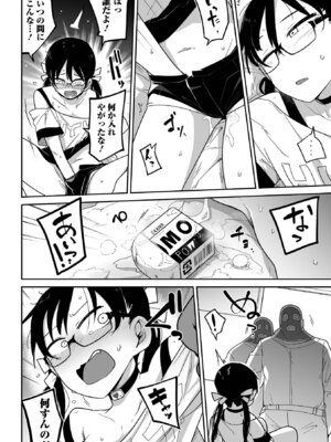 [つくすん] ボクらはみんな曇らせたい 【デジタル特装版】_188_borb