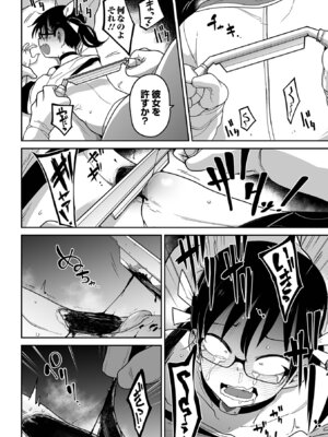 [つくすん] ボクらはみんな曇らせたい 【デジタル特装版】_190_celf