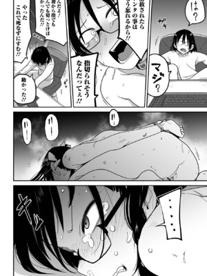 [つくすん] ボクらはみんな曇らせたい 【デジタル特装版】_194_noom