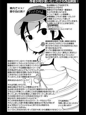 [つくすん] ボクらはみんな曇らせたい 【デジタル特装版】_200_cyxb