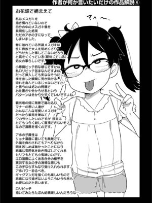 [つくすん] ボクらはみんな曇らせたい 【デジタル特装版】_202_wsqn