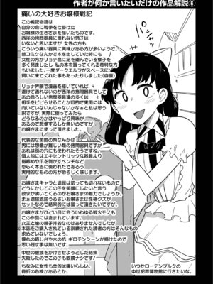 [つくすん] ボクらはみんな曇らせたい 【デジタル特装版】_204_rswr