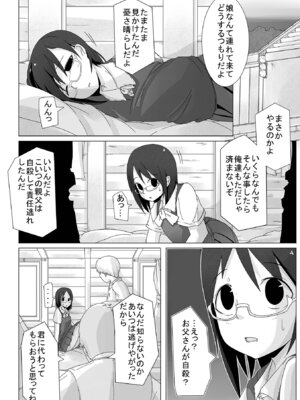 [つくすん] ボクらはみんな曇らせたい 【デジタル特装版】_208_whfd