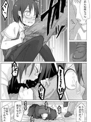 [つくすん] ボクらはみんな曇らせたい 【デジタル特装版】_209_ckev