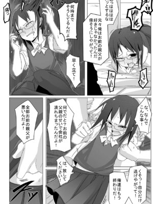 [つくすん] ボクらはみんな曇らせたい 【デジタル特装版】_210_mbby