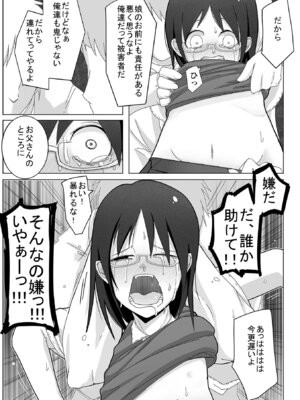 [つくすん] ボクらはみんな曇らせたい 【デジタル特装版】_211_sspr