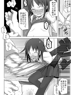 [つくすん] ボクらはみんな曇らせたい 【デジタル特装版】_214_fago