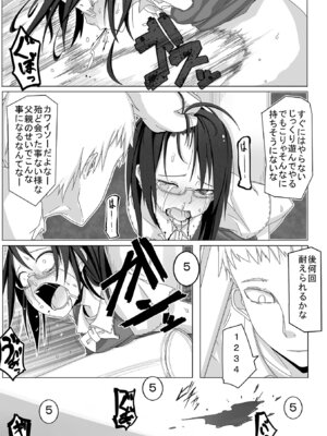 [つくすん] ボクらはみんな曇らせたい 【デジタル特装版】_217_jesl