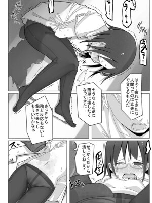 [つくすん] ボクらはみんな曇らせたい 【デジタル特装版】_218_pihw