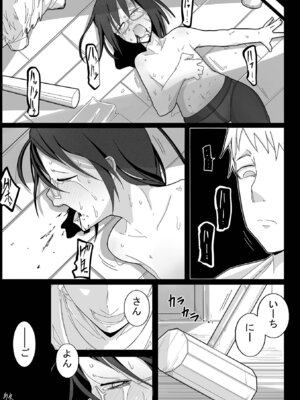 [つくすん] ボクらはみんな曇らせたい 【デジタル特装版】_221_muid