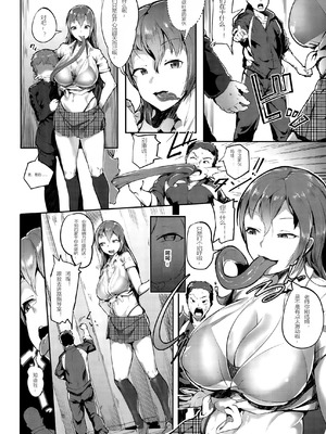 [AHOBAKA] Sweet Tongue (ガールズフォーム Vol.10) [中国翻訳]_02_xtup