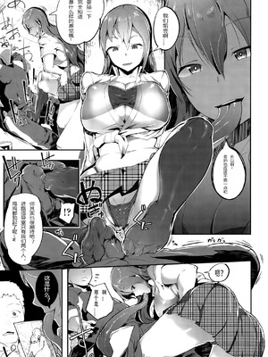 [AHOBAKA] Sweet Tongue (ガールズフォーム Vol.10) [中国翻訳]_05_kmwp