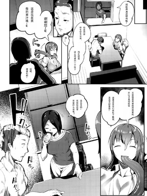 [AHOBAKA] Sweet Tongue (ガールズフォーム Vol.10) [中国翻訳]_10_ouhj