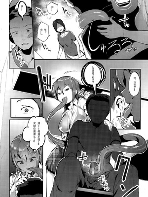 [AHOBAKA] Sweet Tongue (ガールズフォーム Vol.10) [中国翻訳]_12_rmig