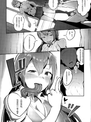 [AHOBAKA] Sweet Tongue (ガールズフォーム Vol.10) [中国翻訳]_20_rowo