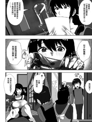 [RK(けりー)／ 村民c] 全国一斉！ママの精通検査 (COMIC ペンギンクラブ2023年1月号) [中国翻訳] [DL版]_02_wnnx