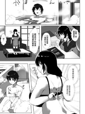 [RK(けりー)／ 村民c] 全国一斉！ママの精通検査 (COMIC ペンギンクラブ2023年1月号) [中国翻訳] [DL版]_03_krig