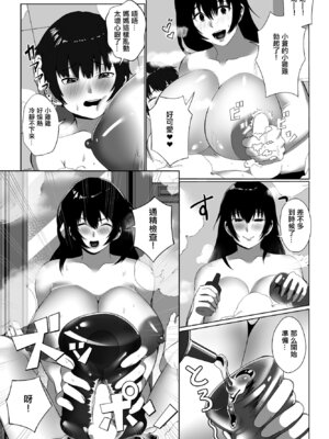 [RK(けりー)／ 村民c] 全国一斉！ママの精通検査 (COMIC ペンギンクラブ2023年1月号) [中国翻訳] [DL版]_07_mgwr