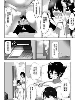 [RK(けりー)／ 村民c] 全国一斉！ママの精通検査 (COMIC ペンギンクラブ2023年1月号) [中国翻訳] [DL版]_10_ahbx