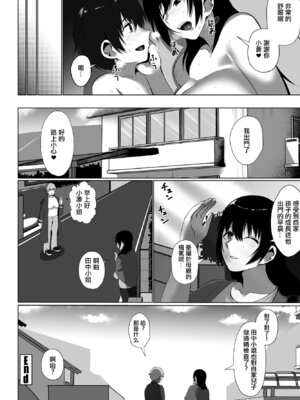 [RK(けりー)／ 村民c] 全国一斉！ママの精通検査 (COMIC ペンギンクラブ2023年1月号) [中国翻訳] [DL版]_20_risi