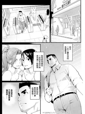 [三上キャノン] 両手にフラワー 第5話 (アクションピザッツ 2024年10月号) [中国翻訳] [DL版]_02_aood