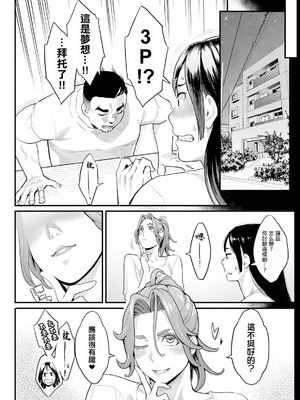 [三上キャノン] 両手にフラワー 第5話 (アクションピザッツ 2024年10月号) [中国翻訳] [DL版]_03_onxe