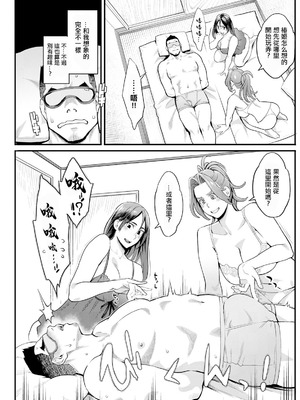 [三上キャノン] 両手にフラワー 第5話 (アクションピザッツ 2024年10月号) [中国翻訳] [DL版]_05_fbhv