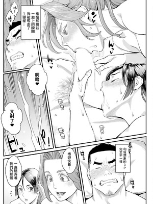 [三上キャノン] 両手にフラワー 第5話 (アクションピザッツ 2024年10月号) [中国翻訳] [DL版]_18_ewvs