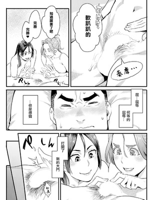 [三上キャノン] 両手にフラワー 第5話 (アクションピザッツ 2024年10月号) [中国翻訳] [DL版]_19_ucvt