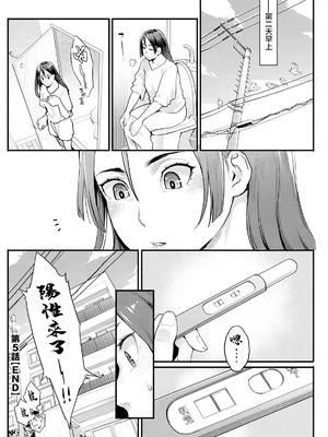 [三上キャノン] 両手にフラワー 第5話 (アクションピザッツ 2024年10月号) [中国翻訳] [DL版]_20_xusx