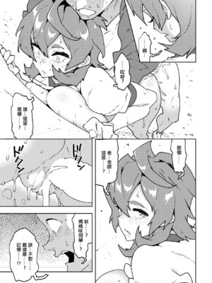 [麻倉下市] ママしよう!! (COMIC ペンギンクラブ2023年3月号) [中国翻訳] [DL版]_19_cdnj