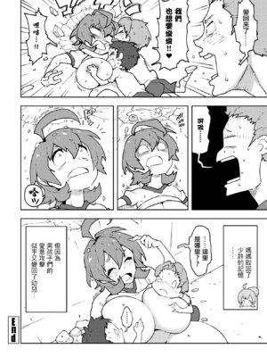 [麻倉下市] ママしよう!! (COMIC ペンギンクラブ2023年3月号) [中国翻訳] [DL版]_20_wwda