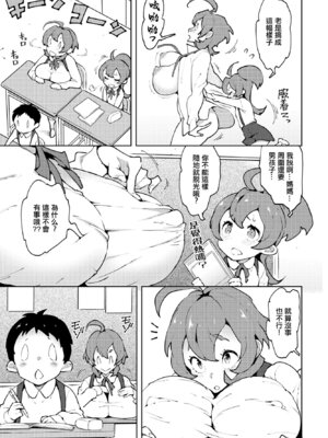 [麻倉下市] ママしよう! (COMIC ペンギンクラブ2023年1月号) [中国翻訳] [DL版]_03_fuwb