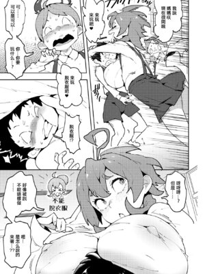 [麻倉下市] ママしよう! (COMIC ペンギンクラブ2023年1月号) [中国翻訳] [DL版]_07_hubk