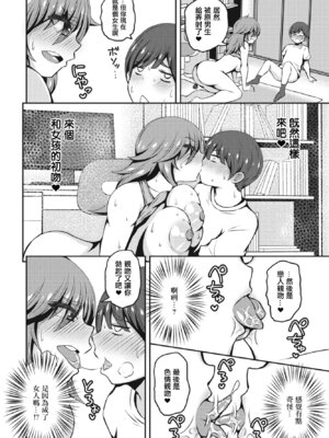 [麻倉下市] 女体化同居！まことくん (COMIC ペンギンクラブ2023年4月号) [中国翻訳] [DL版]_08_qbdm