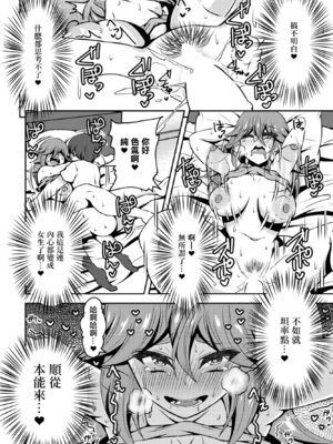 [麻倉下市] 女体化同居！まことくん (COMIC ペンギンクラブ2023年4月号) [中国翻訳] [DL版]_12_tbfh