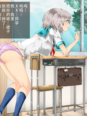 [にゅう工房 (にゅう)] 時姦停止club～生オナホにされる少女達～｜时姦停止系列~被当做飞机杯的少女们 [茄某人个人汉化]_022_soux