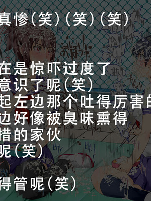 [にゅう工房 (にゅう)] 時姦停止club～生オナホにされる少女達～｜时姦停止系列~被当做飞机杯的少女们 [茄某人个人汉化]_063_wbab