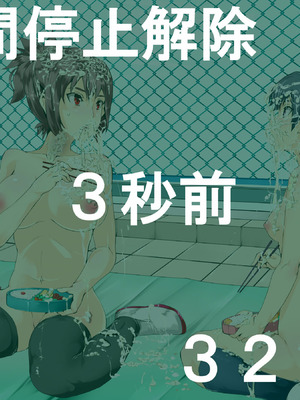 [にゅう工房 (にゅう)] 時姦停止club～生オナホにされる少女達～｜时姦停止系列~被当做飞机杯的少女们 [茄某人个人汉化]_081_tdbx