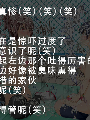 [にゅう工房 (にゅう)] 時姦停止club～生オナホにされる少女達～｜时姦停止系列~被当做飞机杯的少女们 [茄某人个人汉化]_084_ohux