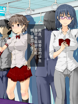 [にゅう工房 (にゅう)] 時姦停止club～生オナホにされる少女達～｜时姦停止系列~被当做飞机杯的少女们 [茄某人个人汉化]_088_nwph