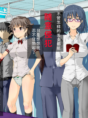 [にゅう工房 (にゅう)] 時姦停止club～生オナホにされる少女達～｜时姦停止系列~被当做飞机杯的少女们 [茄某人个人汉化]_089_ymhi