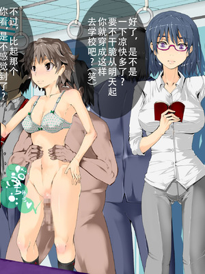 [にゅう工房 (にゅう)] 時姦停止club～生オナホにされる少女達～｜时姦停止系列~被当做飞机杯的少女们 [茄某人个人汉化]_091_psrj