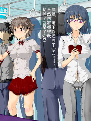 [にゅう工房 (にゅう)] 時姦停止club～生オナホにされる少女達～｜时姦停止系列~被当做飞机杯的少女们 [茄某人个人汉化]_114_nhfc