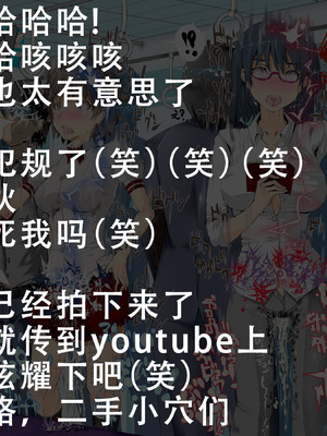 [にゅう工房 (にゅう)] 時姦停止club～生オナホにされる少女達～｜时姦停止系列~被当做飞机杯的少女们 [茄某人个人汉化]_117_pmak