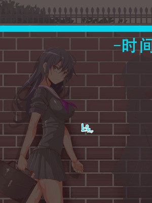 [にゅう工房 (にゅう)] 時姦停止club～生オナホにされる少女達～｜时姦停止系列~被当做飞机杯的少女们 [茄某人个人汉化]_124_suko